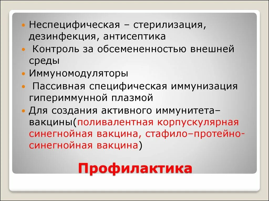 Асептика метод стерилизации. Стерилизация паром под давлением алгоритм. Понятие об асептике. Дезинфекция стерилизация асептика и антисептика таблица. Асептика дезинфекция и стерилизация.