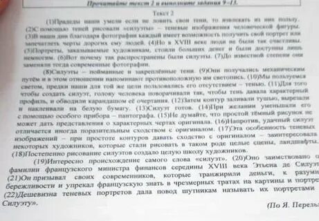 Определи и запиши основную мысль текста 2