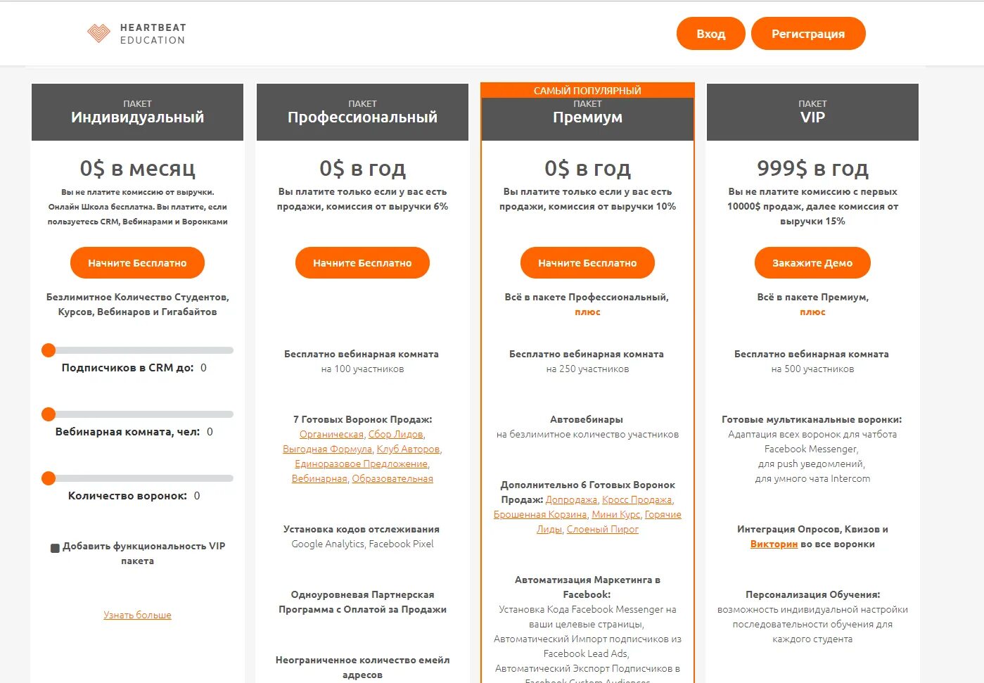 Какую интернет школу выбрать