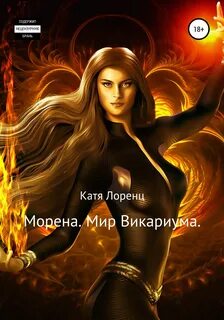 Читать див