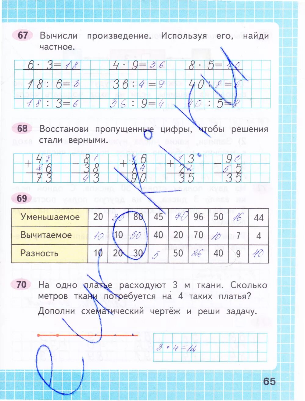 Моро 2 класс 67 номер 6. Рабочая тетрадь по математике 2 класс 2 часть стр 65. Математика 2 класс рабочая тетрадь 2 часть Моро стр 65. Математика 2 класс 2 часть рабочая рабочая тетрадь стр 65.