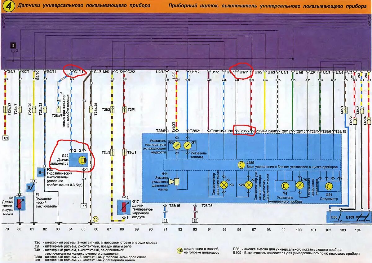 Распиновка т4. Схема щитка приборов Фольксваген т4. Схема приборной панели Фольксваген т4. Панели приборов Пассат б3 электросхема. Фольксваген Транспортер т4 панель приборов схема.