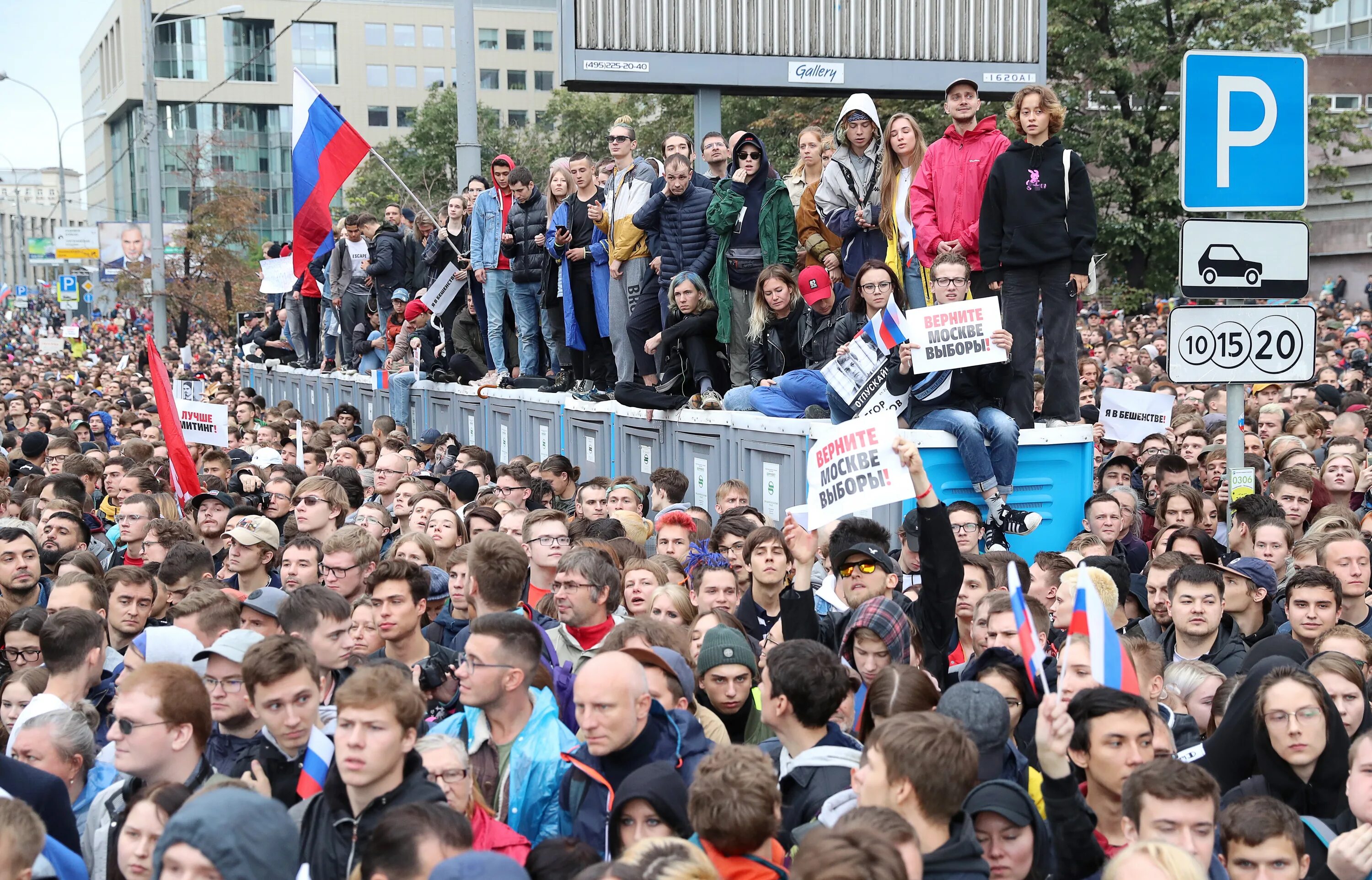 Митинг 10 августа 2019 в Москве. Митинги демонстрации шествия и пикетирования. Митинги, собрания, демонстрации, шествия.. Митинг демонстрация шествие. Массовые партии россии