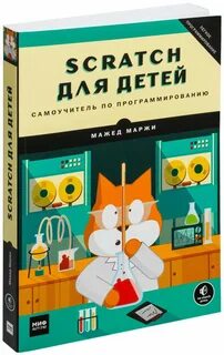 Скретч книга