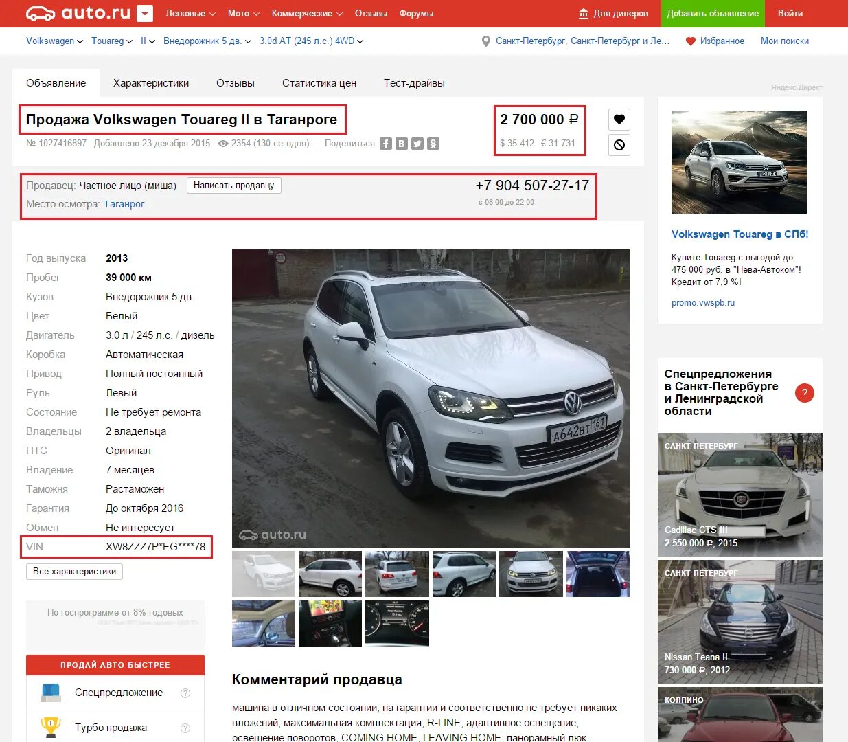 Дром авто с пробегом. Авто ру. Авто объявления. Сайты по продаже автомобилей. Ава ру.