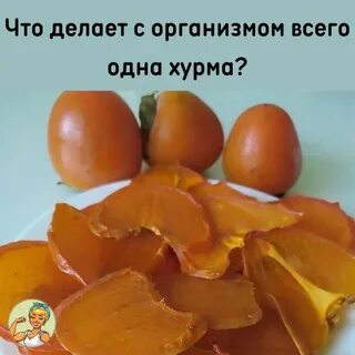 От хурмы болит желудок