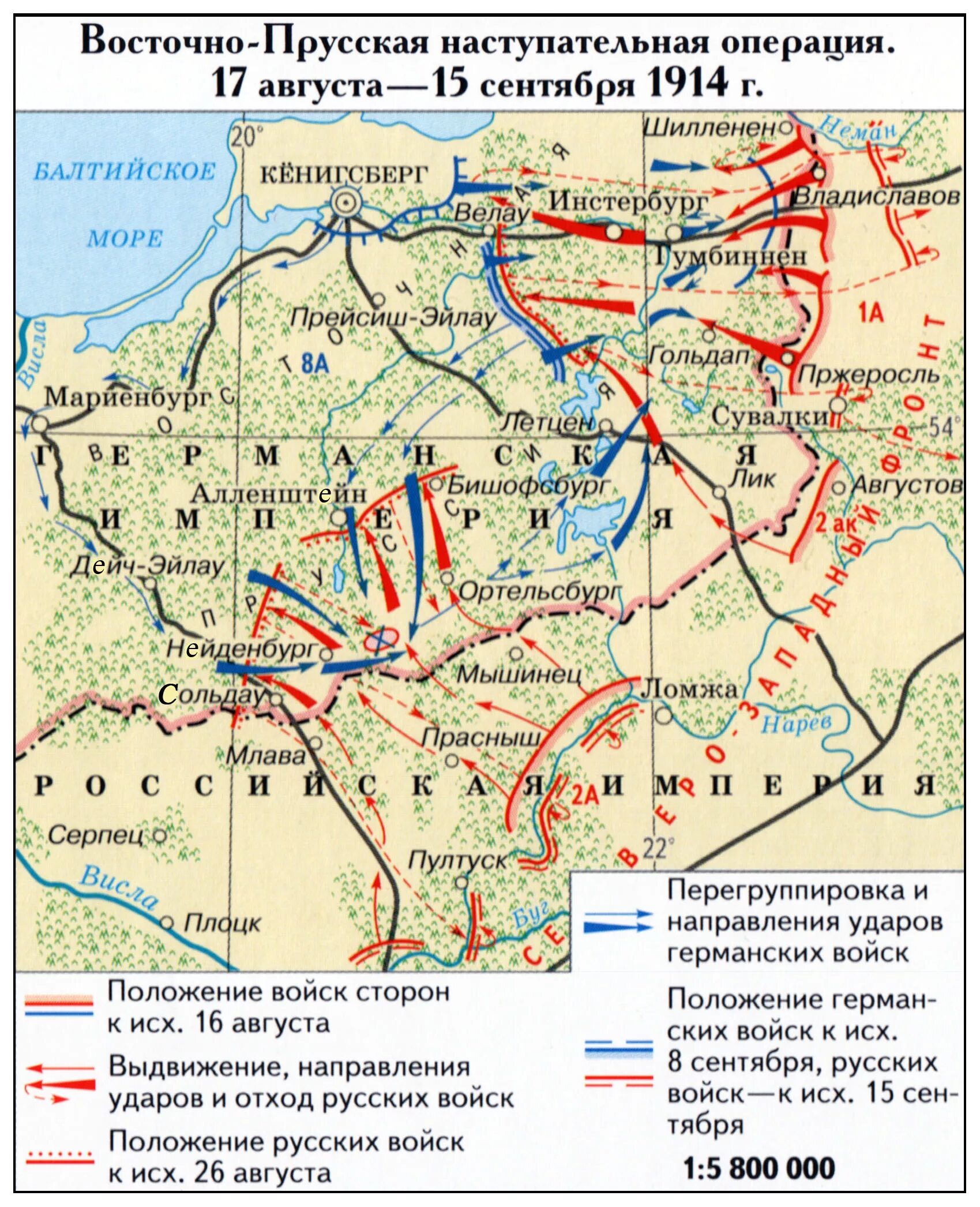 Наступательная операция русской армии. 4 Августа — 2 сентября 1914 г. Восточно-Прусская операция.. Восточно-Прусская операция (1914). Восточно-Прусская операция 1914 года карта. Восточно-Прусская операция 1914 Ренненкампф.