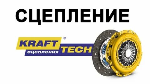Крафт теч