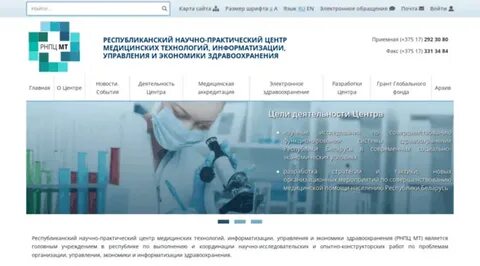 Рнпц мт