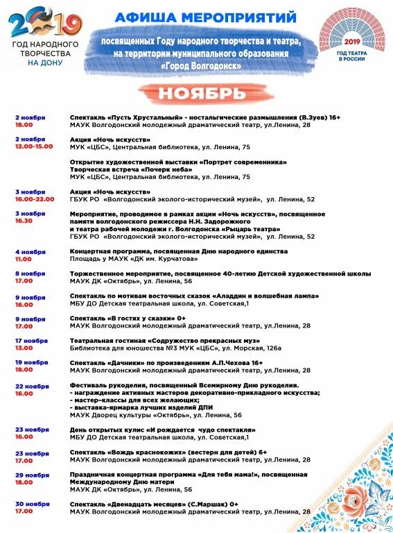 дворец культуры курчатов. курчатова волгодонск афиша 2024. дискотека в дк курчатова волгодонск. дк курчатова волгодонск афиша. дк курчатова афиша.