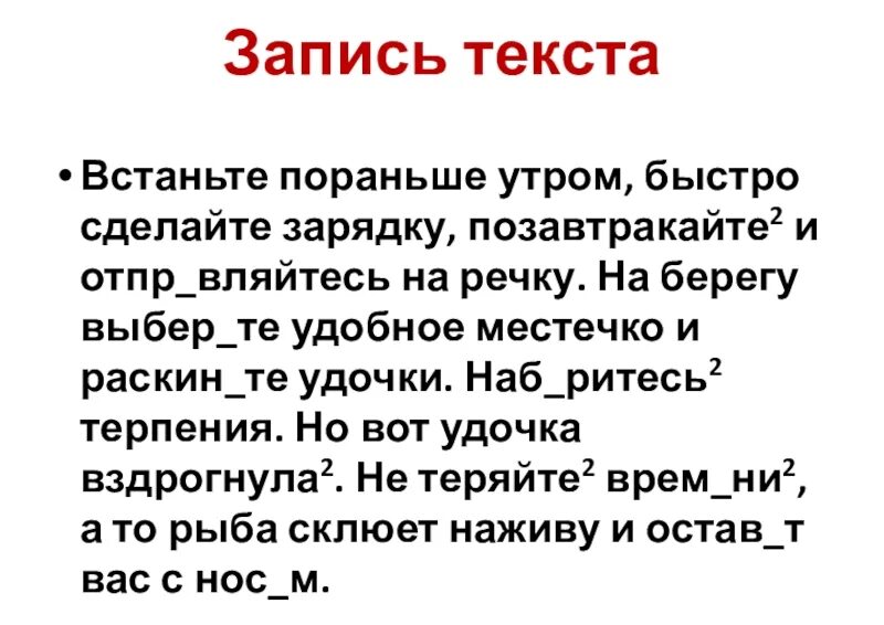 Песня встань пораньше только утро. Пионерский барабанщик. Текс песни ронио. Встаньте пораньше утром быстро сделайте зарядку позавтракайте. Встань пораньше песня.