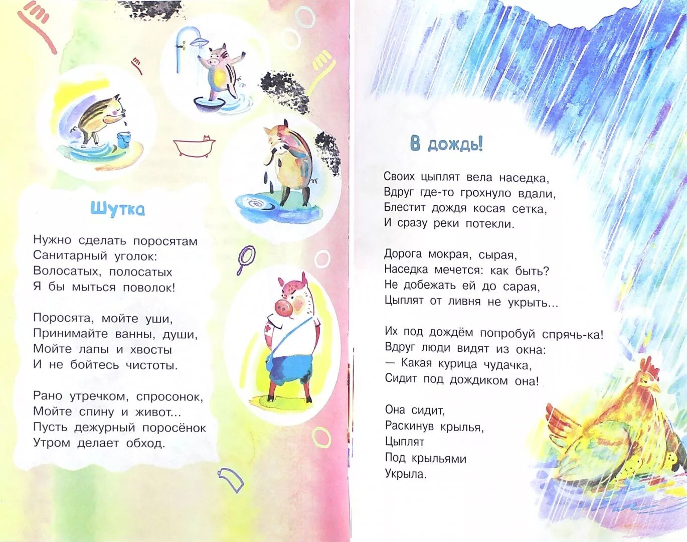 Шибаев беспокойные соседки текст. Я знаю что надо придумать барто. Я знаю что надо придумать текст. Я знаю что надо придумать барто. Барто знаю что надо придумать.