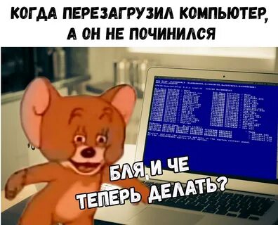 Давай выключай компьютер