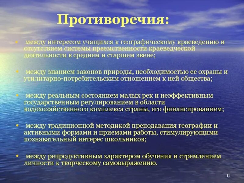 В чем суть противоречия между. Противоречия в природе. Противоречие между человеком и природой. Противоречия между природой и обществом. Противоречия человека и природы.