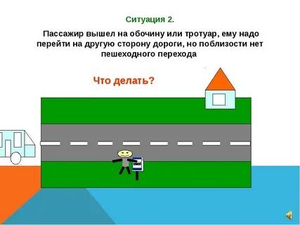 Переход на сторону