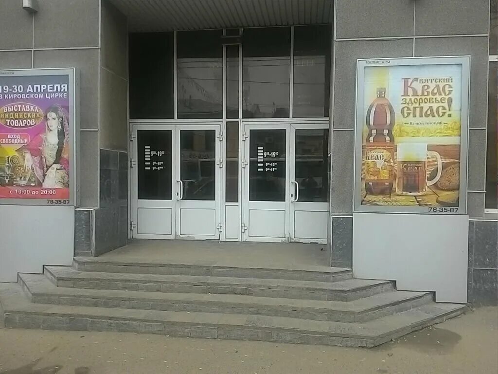 улица кирова 79а. ул. ша́хта дом хрушчовки. курган 2 микрорайон монетка. ул.