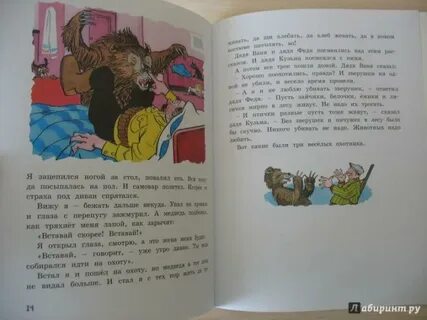 Рассказ трое