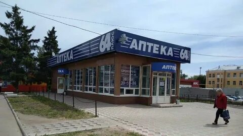 Аптека 64