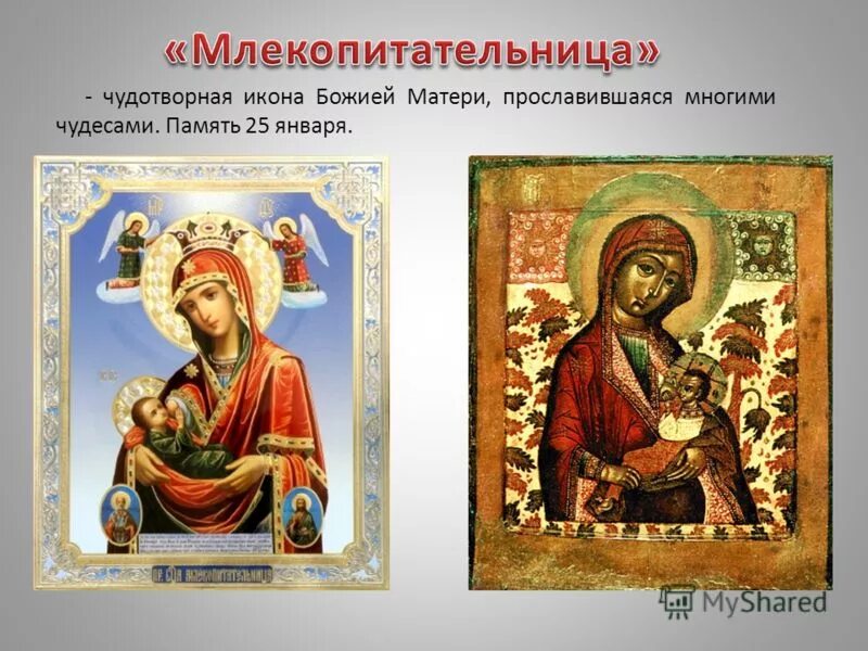 в каком году родился святой