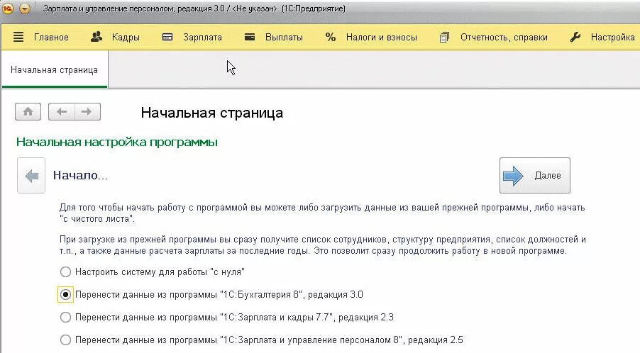 Синхронизация зуп и ерп. Синхронизация зуп и ерп