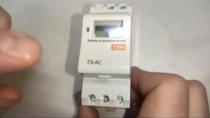 Тэ ас инструкция. Таймер tdm тэ15. Таймер тдм тэ 15. Тэ ас инструкция. Таймер астрономический тдм тэ ас.