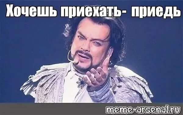 Хочешь я приеду слова