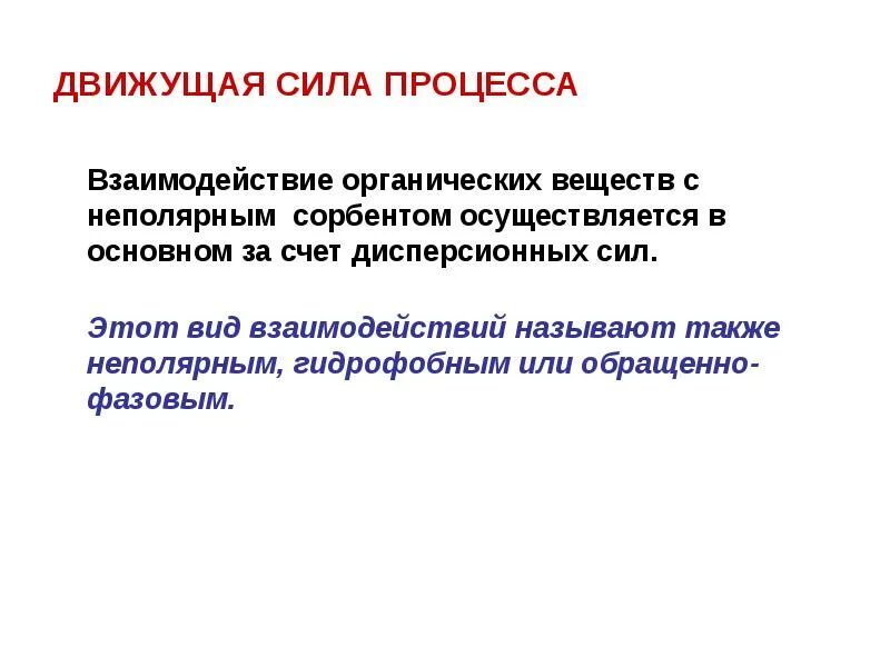 Движущие силы воды. Внутренняя движущая сила это. Движущие силы процесса обучения. Что называется движущей силой процесса. Движущие силы процесса воспитания.