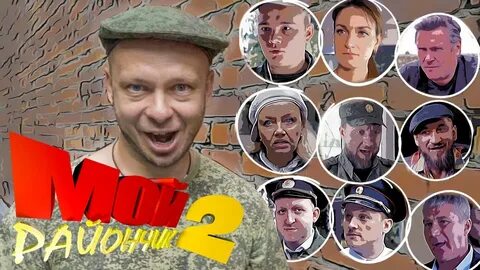 Мой райончик