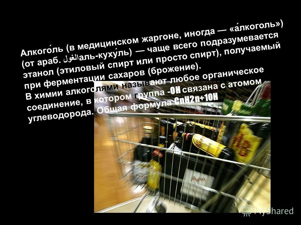 Алкоголь для презентации по химии. Алкоголь при депрессии. Открытки не кашляй. Выпиваешь иногда. Как хочется выпить картинки.