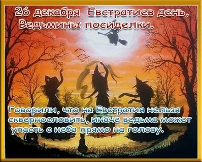 26 декабря день