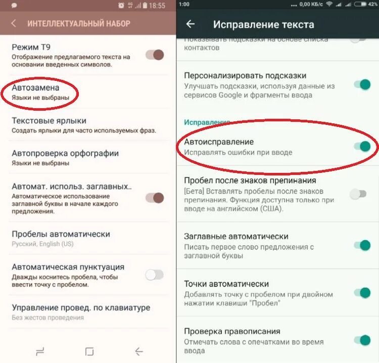 Пропала функция телефон