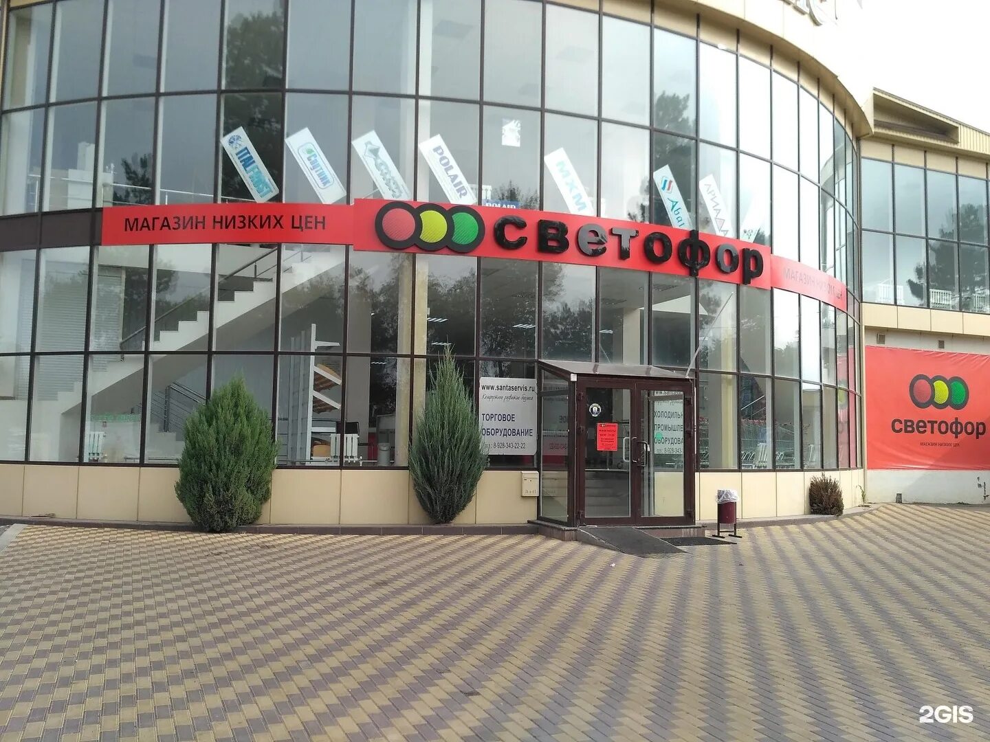 ессентуки магазины