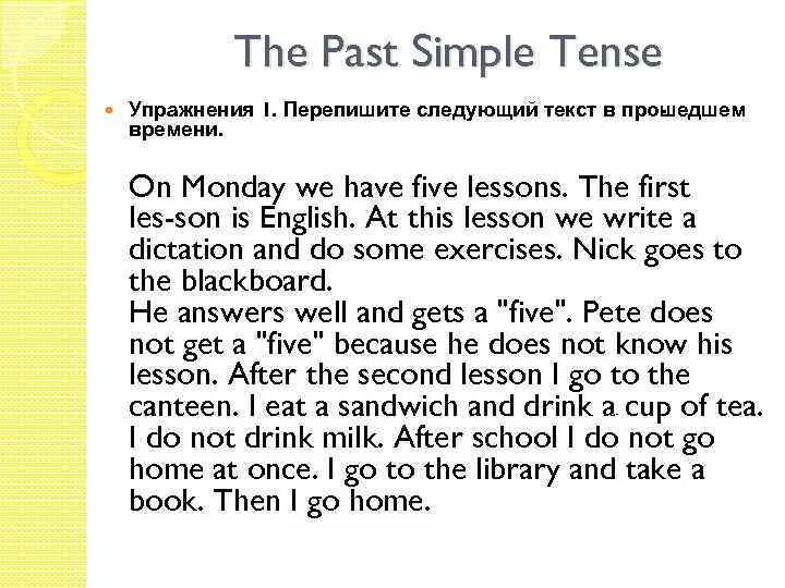 Задания по английскому past simple. Past simple текст с заданиями. Past simple упражнения. Паст Симпл в английском языке упражнения. Перевод с русского на английский past simple