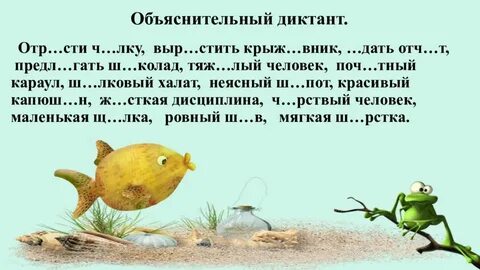 Слова на поч
