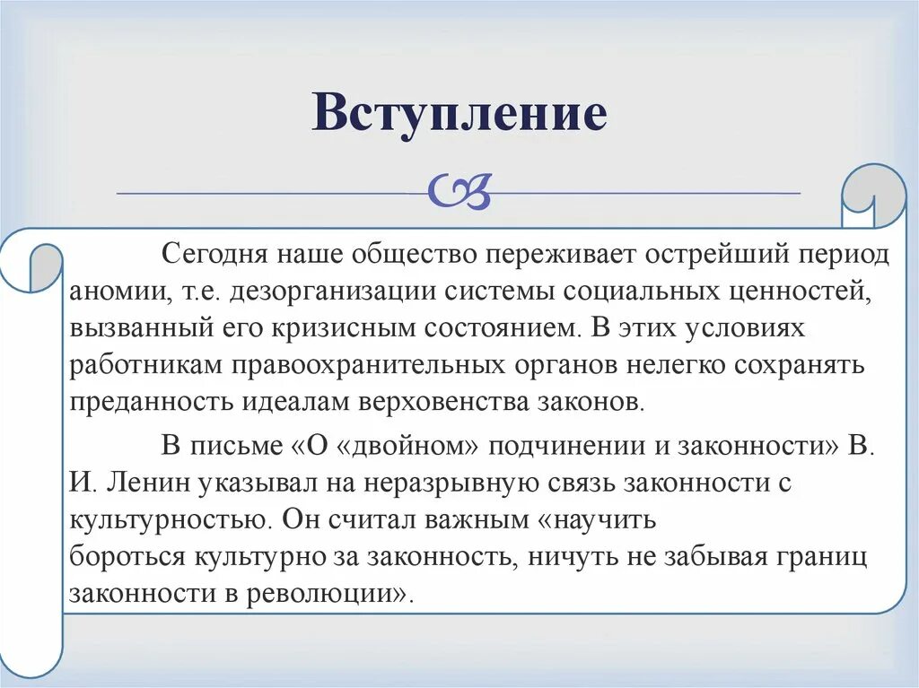 Нравственные требования к судебной власти. Нравственные основы деятельности судьи. Требования деятельность судьи. Нравственные основы деятельности судьи. Нравственные требования к судебной власти.
