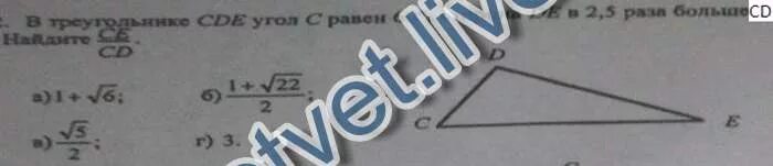 Найди cd ответ