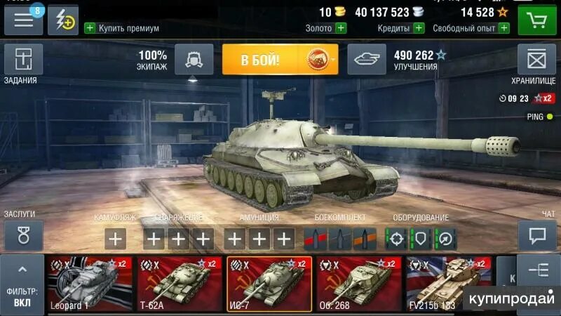 Блиц почту. Аккаунт в ворлд оф танк блиц. world of tanks blitz аккаунты бесплатно с паролем.