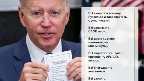 Номер байдена