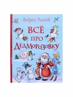 Аудиокнига дедморозовка