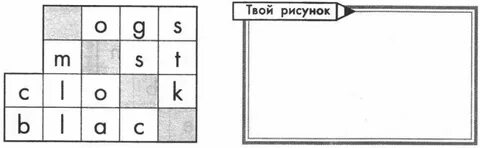 Реши кроссворд и нарисуй недостающее животное