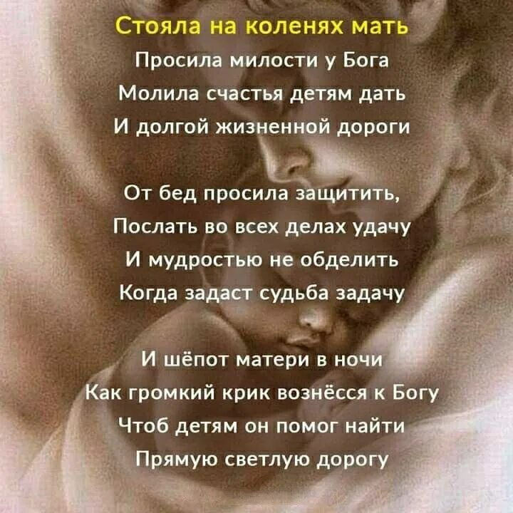 Сяду к маме на колени. Стареющая мать стихотворение. Стихи о маме. Скандалов как огня она боится стих. Стих мама скандалов как огня она боится усталая стареющая мать.