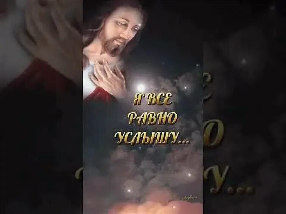 Дитя мое когда бывает трудно. Дитя мое когда бывает трудно