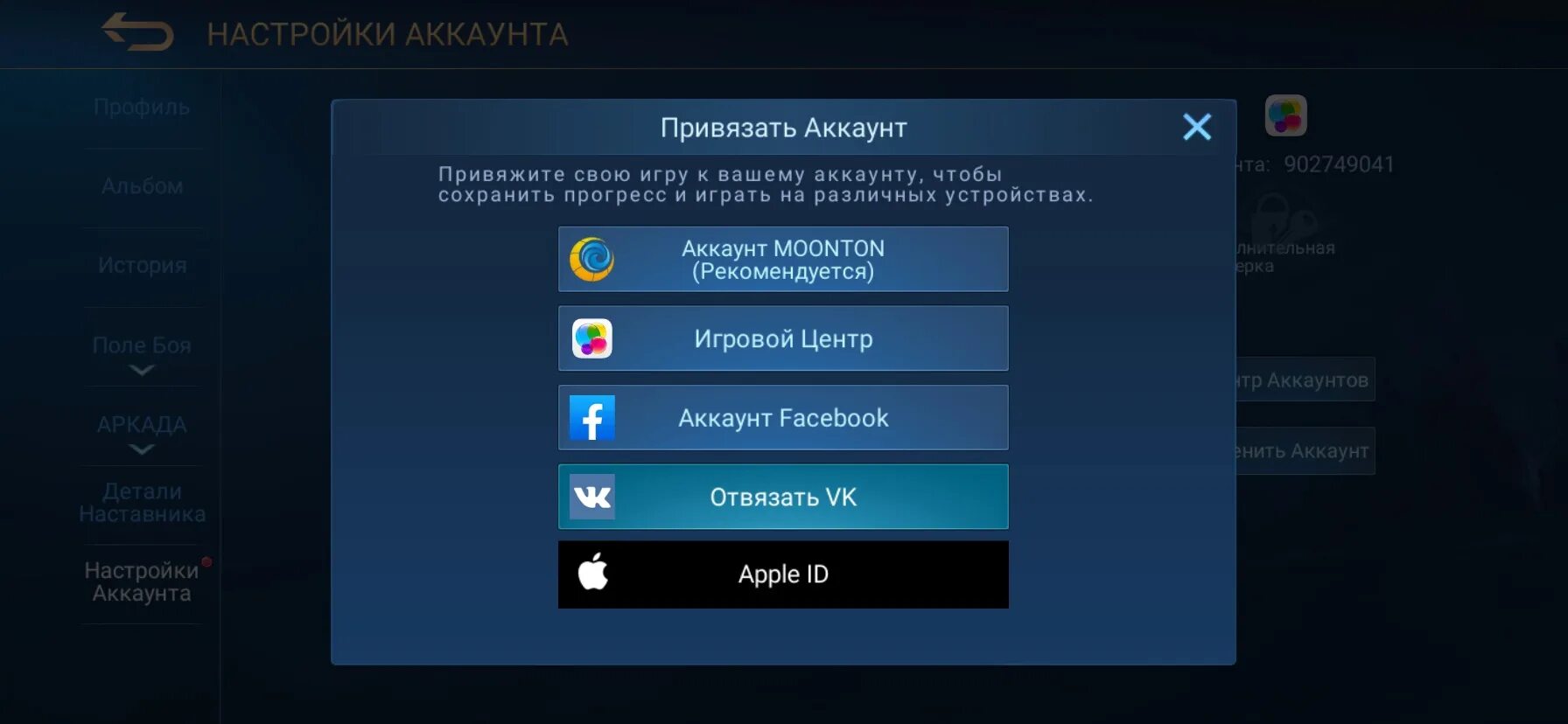 Как отвязать аккаунт moontoon. Переключись на аккаунт Gray 64 Gray.