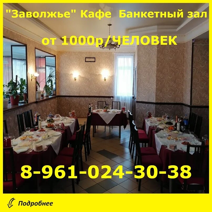 Свадьба в жадина говядина ярославль. Поселок заволжский тверская область. Кофе браво. Жадина говядина ярославль кафе. Заволжский пекарь.