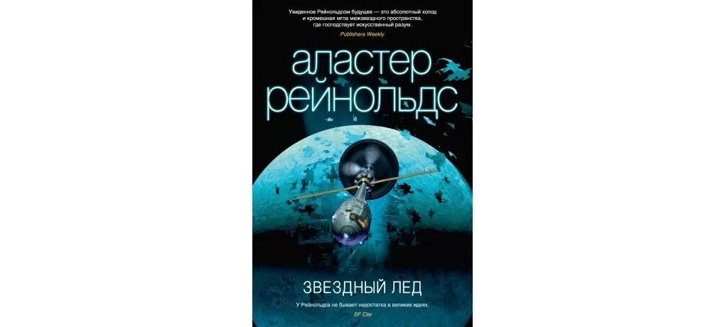Маринина чувство льда книга 1. Чувство льда александра маринина книга. Лёд 2 фильм 2020 аделия абдулова. Чувство льда александра маринина книга главные герои. Лед книга 2.