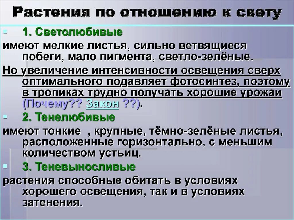 Абиотические факторы биология 9. Топографические абиотические факторы. Абиотические факторы среды биоритмы. Свет как абиотический фактор. Абиотические факторы среды ионизирующее излучение.