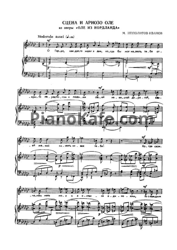Новиков ариозо матери ноты. Ариозо витязя чайковский ноты для трубы. Ариозо ноты. Ариозо воина из кантаты москва чайковский. Ариозо ноты.