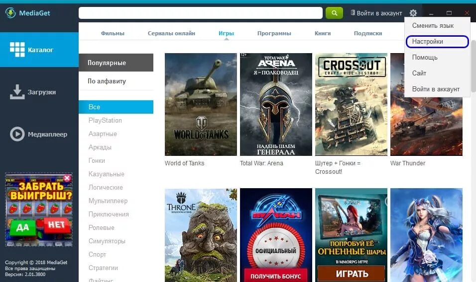 Mediaget игры. Медио гет. Mediaget игры. Медио гет. Медио гет.