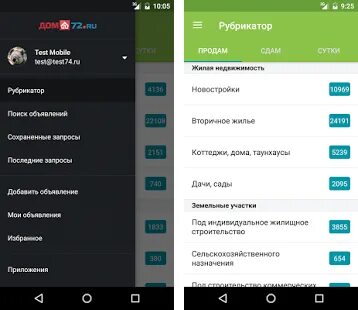 Прибывалка