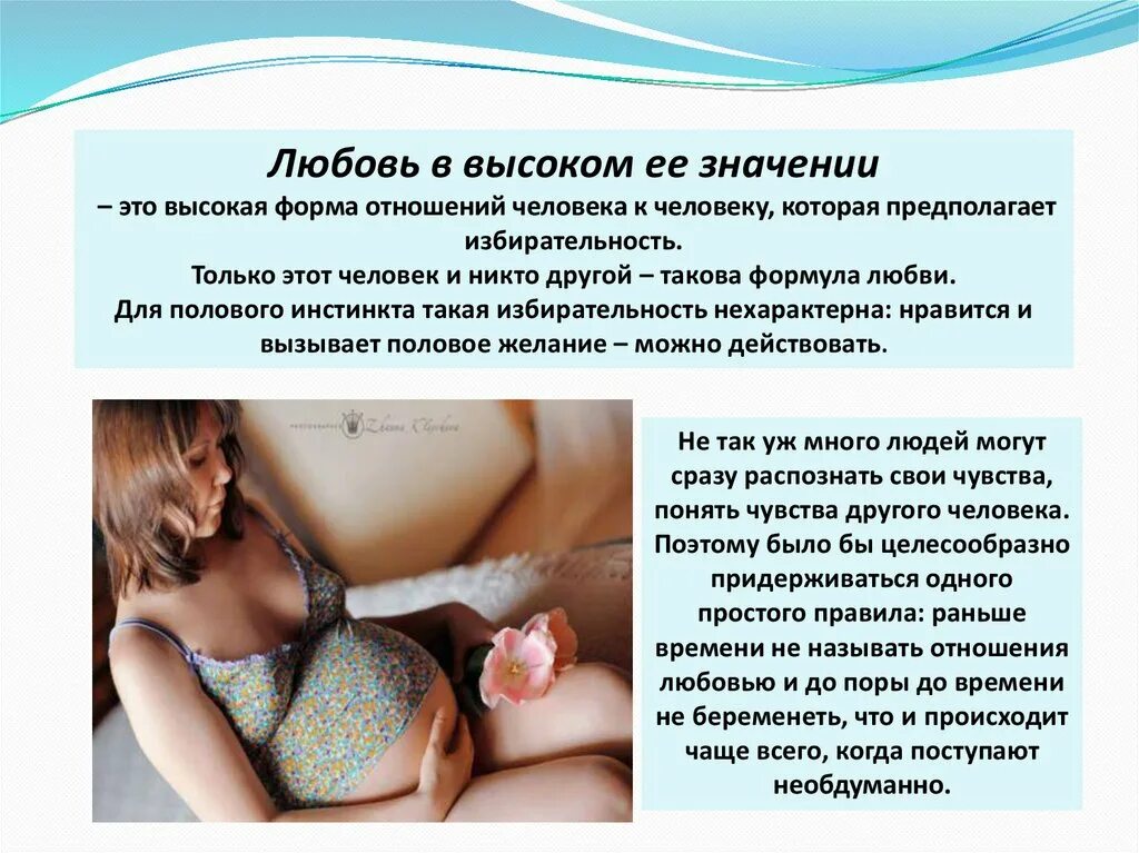Беспорядочные интимные связи половых партнеров